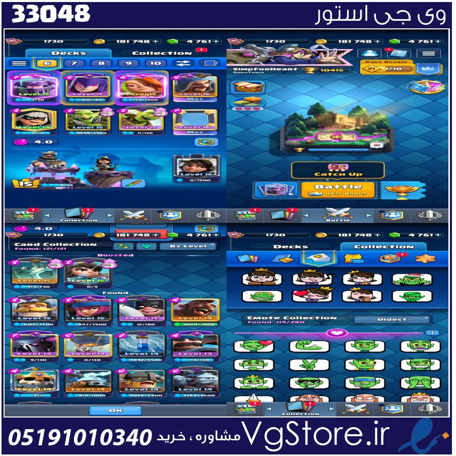 اکانت کلش رویال لول 1730 کد 33048 1 اکانت کلش رویال لول 1730 کد 33048
