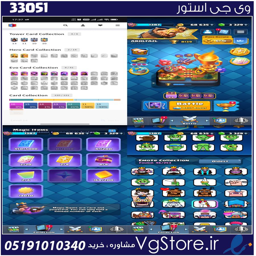اکانت کلش رویال لول 13 کد 33051 1 اکانت کلش رویال لول 13 کد 33051