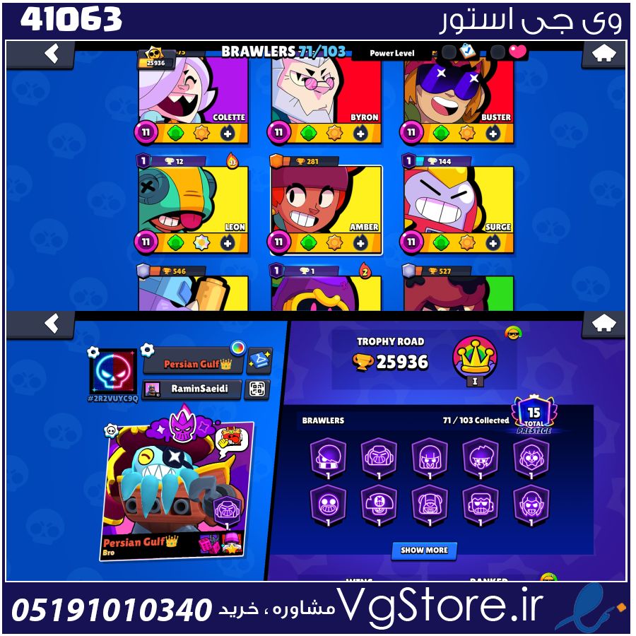 اکانت براول استارز کاپ 26000 کد 41063 1 اکانت براول استارز کاپ 26000 کد 41063