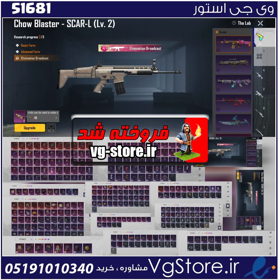 اکانت پابجی موبایل لول 59 کد 51681 1 اکانت پابجی موبایل لول 59 کد 51681