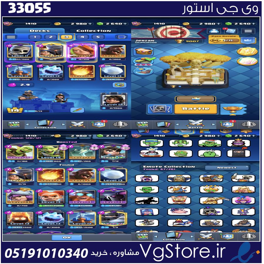 اکانت کلش رویال لول 14 کد 33055 1 اکانت کلش رویال لول 14 کد 33055