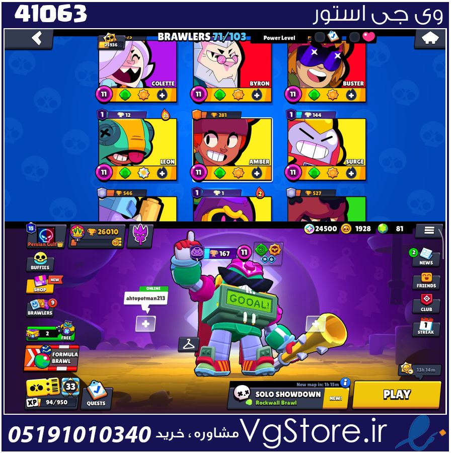 اکانت براول استارز کاپ 26000 کد 41063 1 اکانت براول استارز کاپ 26000 کد 41063