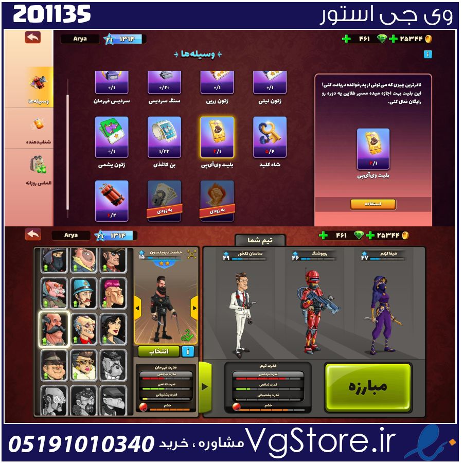 اکانت پسر خوانده لول 21 کد 201135 1 اکانت پسر خوانده لول 21 کد 201135