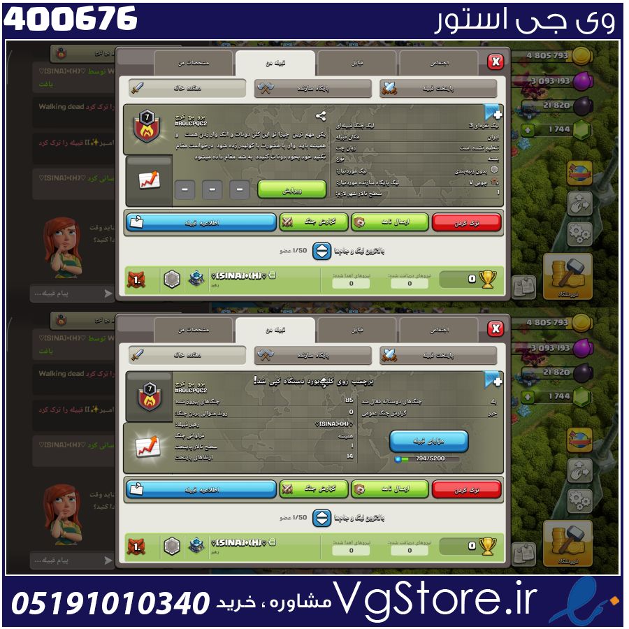 خرید کلن کلش لول 7 وارلیگ سیلور ( نقره ای ) کد 400676 1 خرید کلن کلش لول 7 وارلیگ سیلور ( نقره ای ) کد 400676
