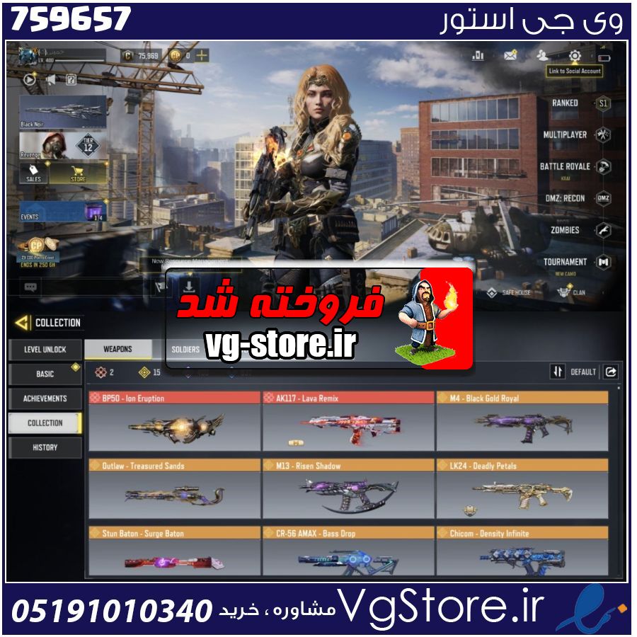 اکانت کالاف دیوتی موبایل لول 400 ریجن هند کد 759657 | تحویل آنی 1 اکانت کالاف دیوتی موبایل لول 400 ریجن هند کد 759657 | تحویل آنی