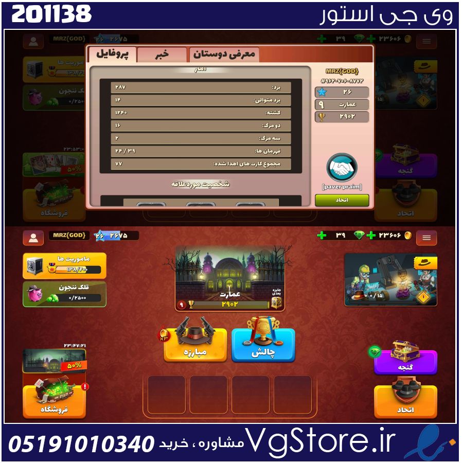 اکانت پسر خوانده لول 26 کد 201138 1 اکانت پسر خوانده لول 26 کد 201138
