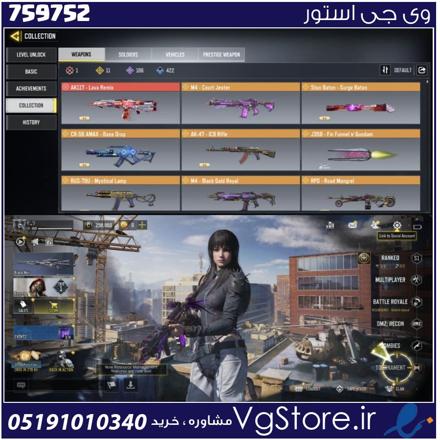 اکانت کالاف دیوتی موبایل لول 400 ریجن هند کد 759752 | تحویل آنی 1 اکانت کالاف دیوتی موبایل لول 400 ریجن هند کد 759752 | تحویل آنی