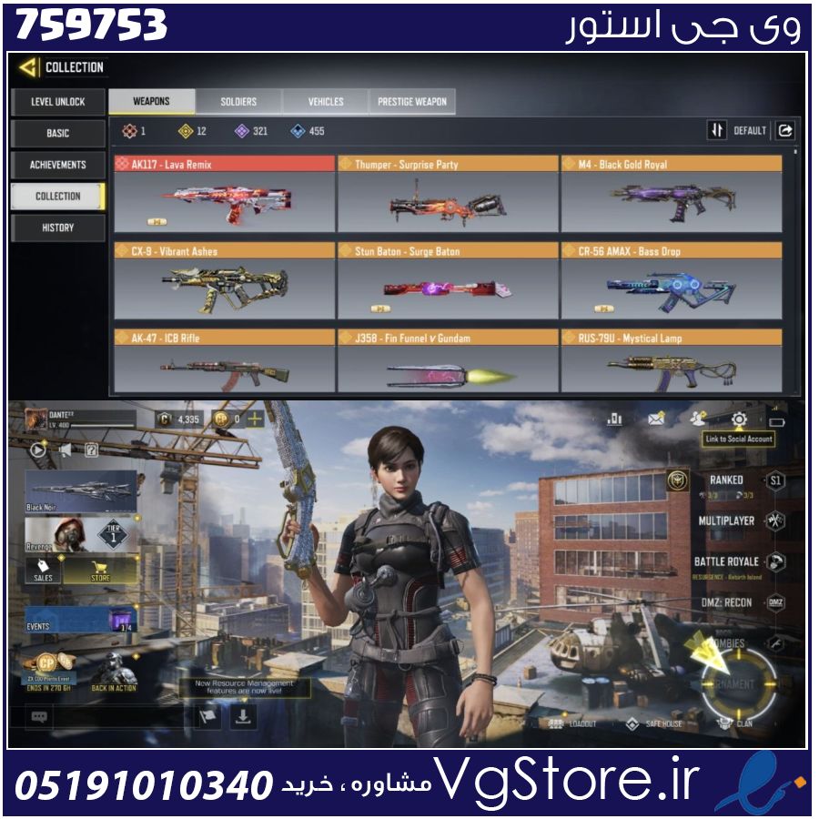 اکانت کالاف دیوتی موبایل لول 400 ریجن هند کد 759753 | تحویل آنی 1 اکانت کالاف دیوتی موبایل لول 400 ریجن هند کد 759753 | تحویل آنی