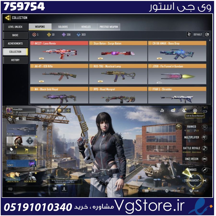 اکانت کالاف دیوتی موبایل لول 400 ریجن هند کد 759754 | تحویل آنی 1 اکانت کالاف دیوتی موبایل لول 400 ریجن هند کد 759754 | تحویل آنی
