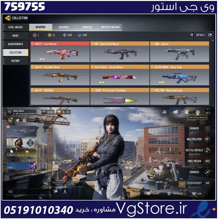 اکانت کالاف دیوتی موبایل لول 400 ریجن هند کد 759755 | تحویل آنی 1 اکانت کالاف دیوتی موبایل لول 400 ریجن هند کد 759755 | تحویل آنی