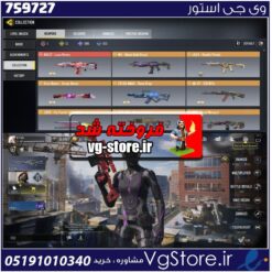 اکانت کالاف دیوتی موبایل لول 400 ریجن هند کد 759727 | تحویل آنی
