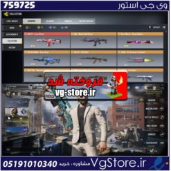 اکانت کالاف دیوتی موبایل لول 400 ریجن هند کد 759725 | تحویل آنی