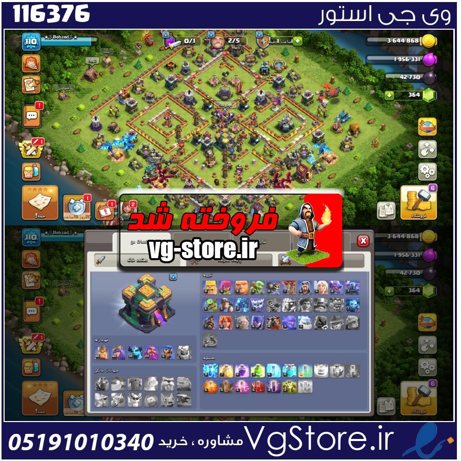 اکانت کلش اف کلنز تاون هال 14 لول 110 کد 116376 1 اکانت کلش اف کلنز تاون هال 14 لول 110 کد 116376