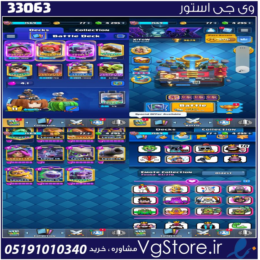 اکانت کلش رویال لول 15 کد 33063 1 اکانت کلش رویال لول 15 کد 33063