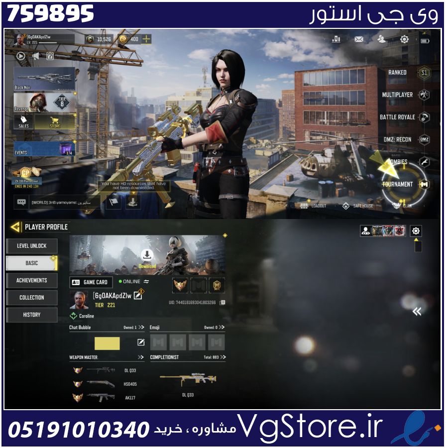 اکانت کالاف دیوتی موبایل لول 220 ریجن هند کد 759895 1 اکانت کالاف دیوتی موبایل لول 220 ریجن هند کد 759895