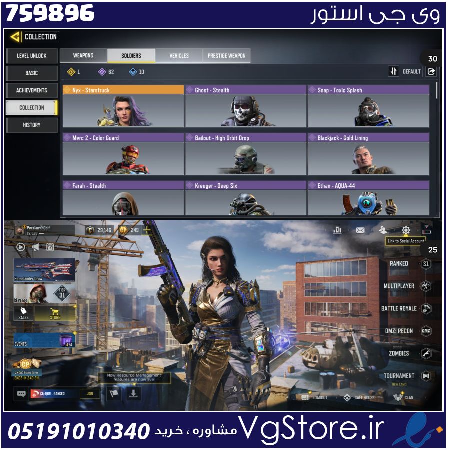 اکانت کالاف دیوتی موبایل لول 164 ریجن هند کد 759896 1 اکانت کالاف دیوتی موبایل لول 164 ریجن هند کد 759896
