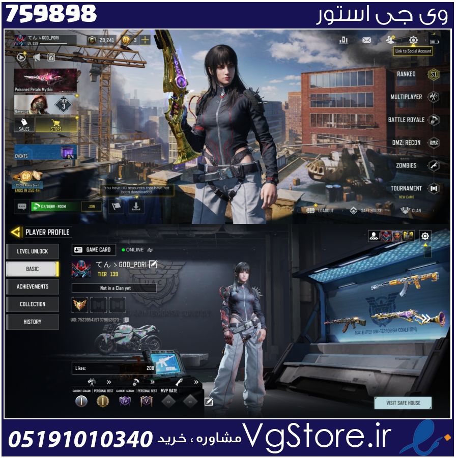 اکانت کالاف دیوتی موبایل لول 150 ریجن هند کد 759898 1 اکانت کالاف دیوتی موبایل لول 150 ریجن هند کد 759898