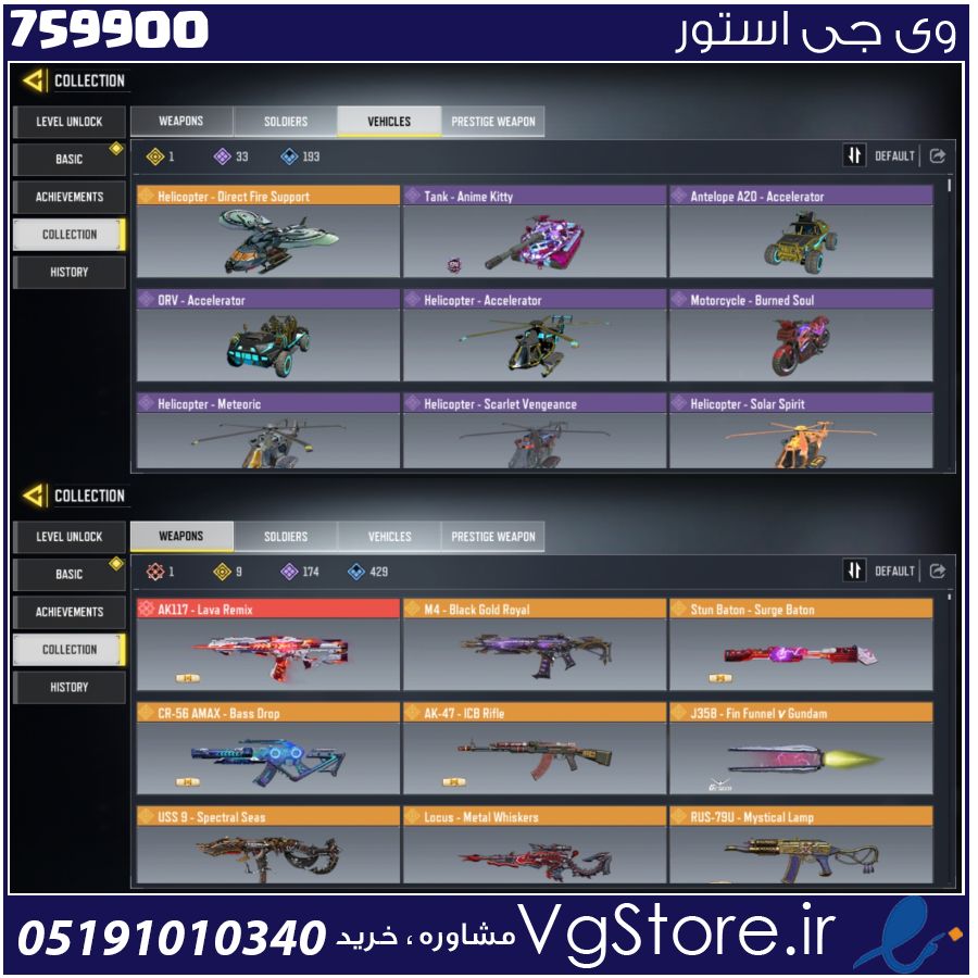 اکانت کالاف دیوتی موبایل لول 400 ریجن هند کد 759900 1 اکانت کالاف دیوتی موبایل لول 400 ریجن هند کد 759900