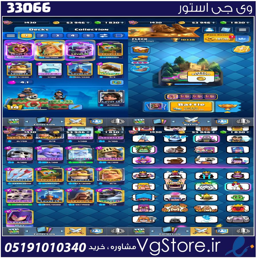 اکانت کلش رویال لول 53 کد 33066 1 اکانت کلش رویال لول 53 کد 33066