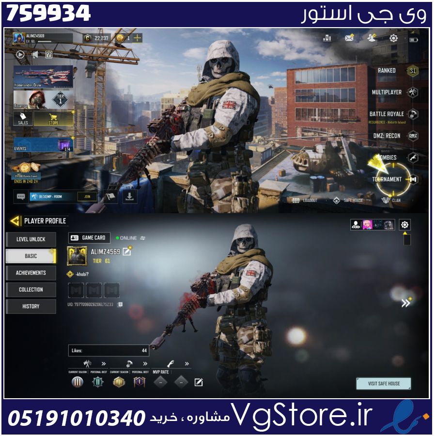 اکانت کالاف دیوتی موبایل لول 61 ریجن هند کد 759934 1 اکانت کالاف دیوتی موبایل لول 61 ریجن هند کد 759934