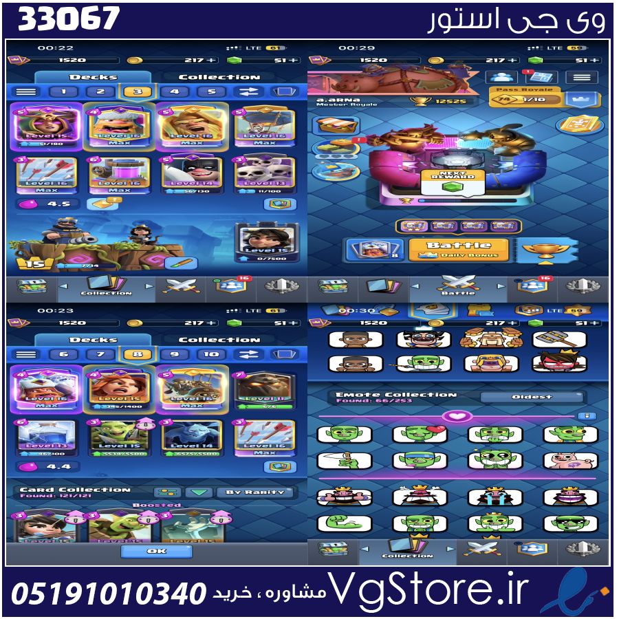 اکانت کلش رویال لول 60 کد 33067 1 اکانت کلش رویال لول 60 کد 33067