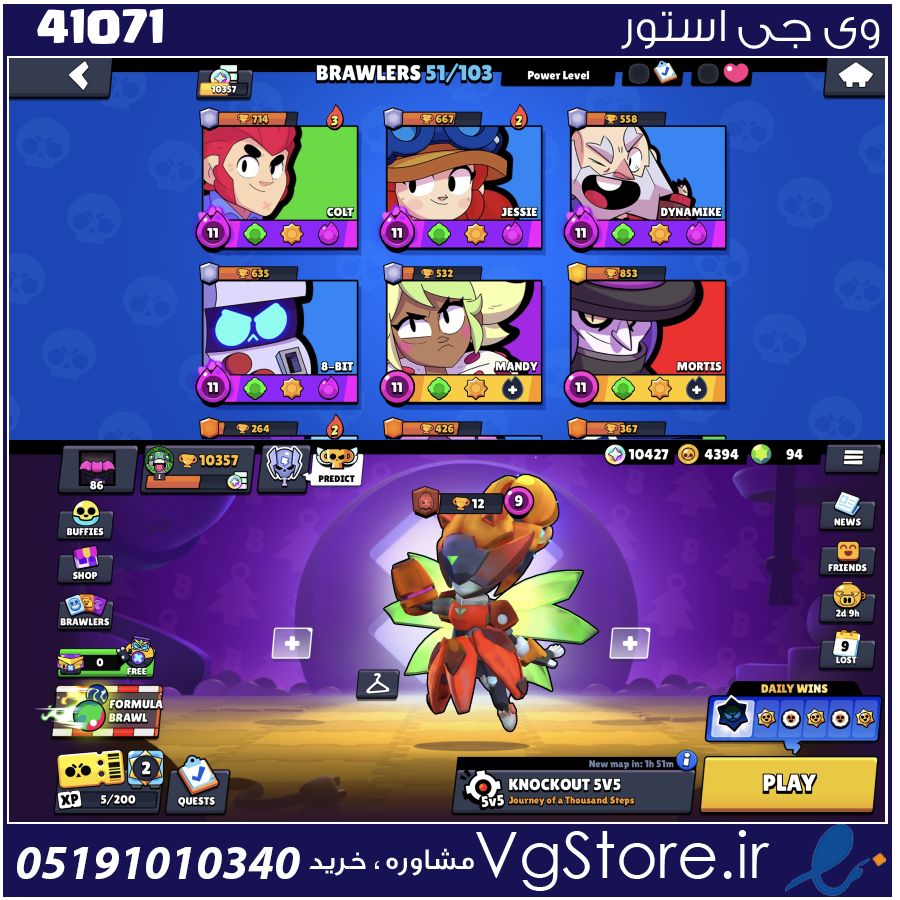 اکانت براول استارز کاپ 10357 کد 41071 1 اکانت براول استارز کاپ 10357 کد 41071