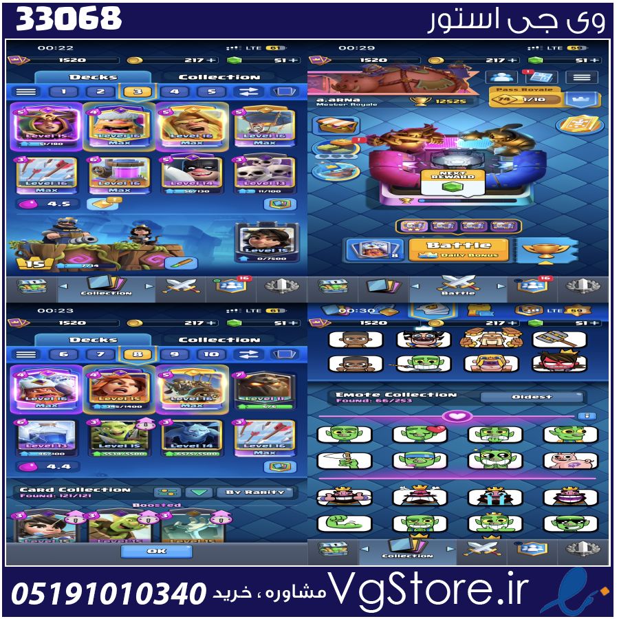اکانت کلش رویال لول 55 کد 33068 1 اکانت کلش رویال لول 55 کد 33068