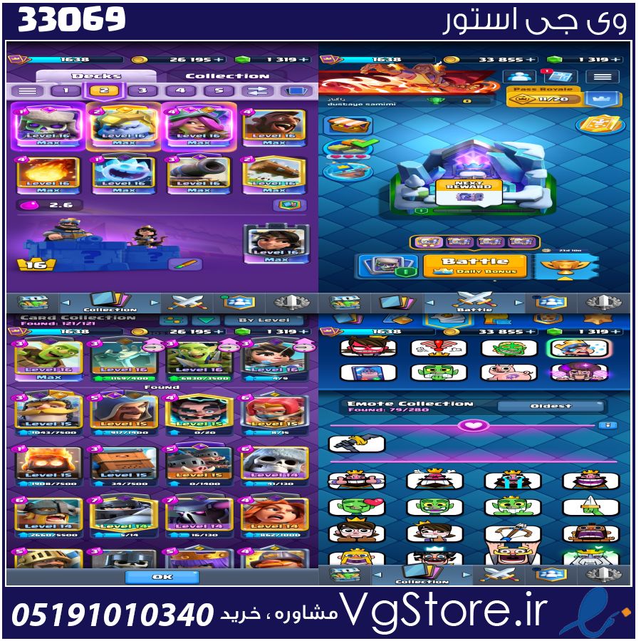 اکانت کلش رویال لول 1640 کد 33069 1 اکانت کلش رویال لول 1640 کد 33069