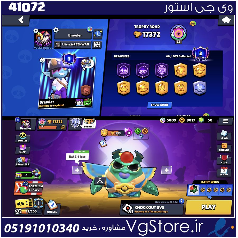اکانت براول استارز کاپ 17372 کد 41072 1 اکانت براول استارز کاپ 17372 کد 41072