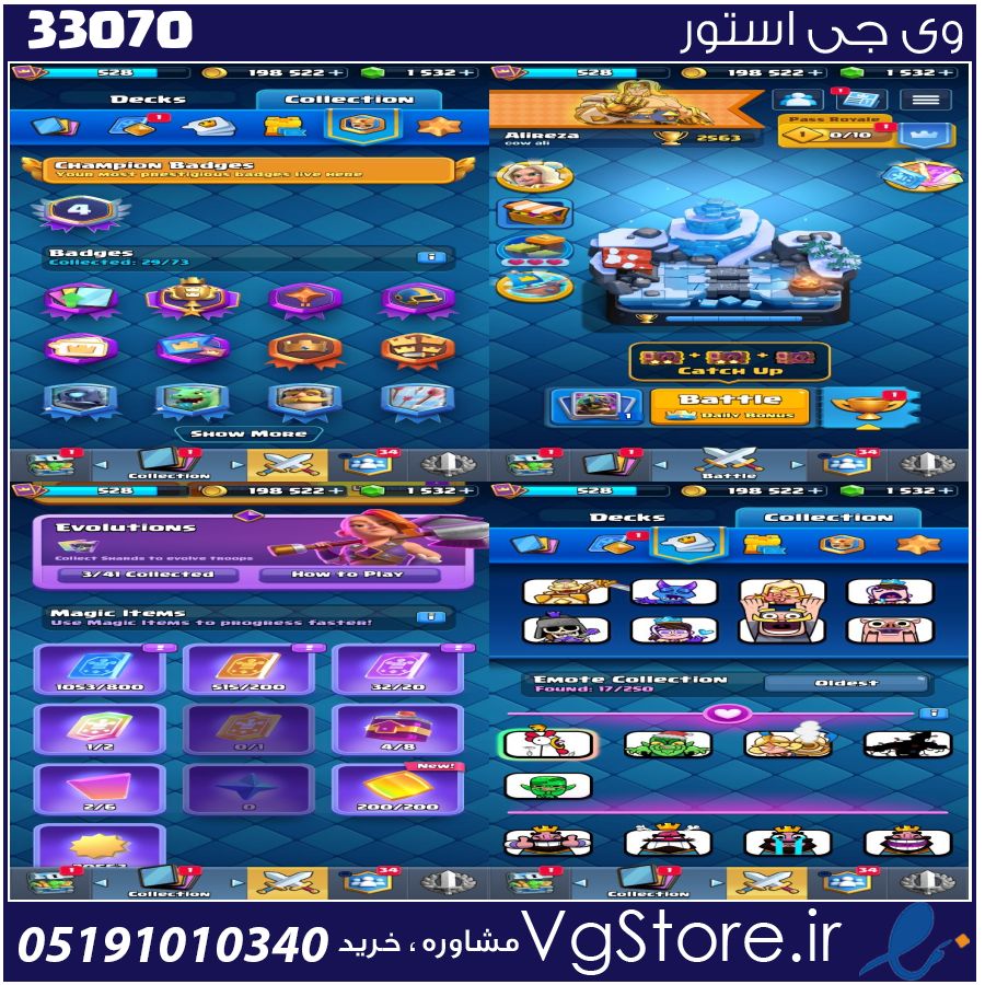 اکانت کلش رویال لول 26 کد 33070 1 اکانت کلش رویال لول 26 کد 33070