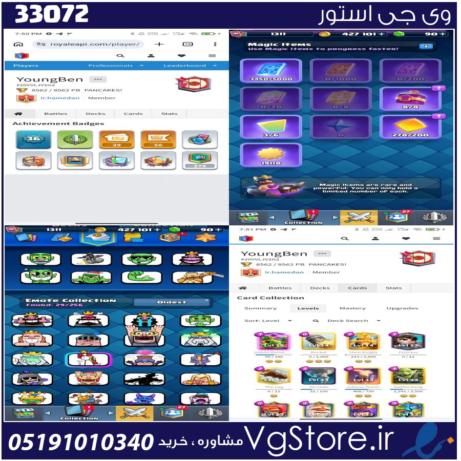 اکانت کلش رویال لول 36 کد 33072 1 اکانت کلش رویال لول 36 کد 33072