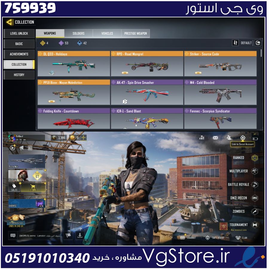 اکانت کالاف دیوتی موبایل لول 74 ریجن هند کد 759939 1 اکانت کالاف دیوتی موبایل لول 74 ریجن هند کد 759939