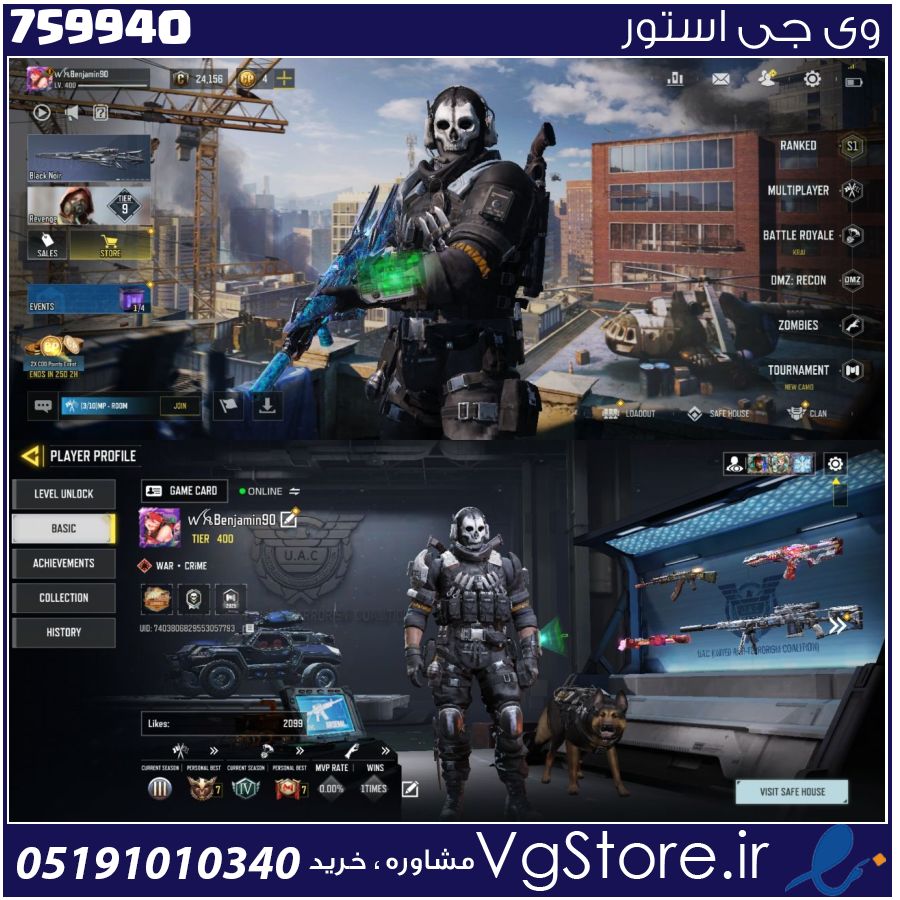 اکانت کالاف دیوتی موبایل لول 400 ریجن هند کد 759940 1 اکانت کالاف دیوتی موبایل لول 400 ریجن هند کد 759940
