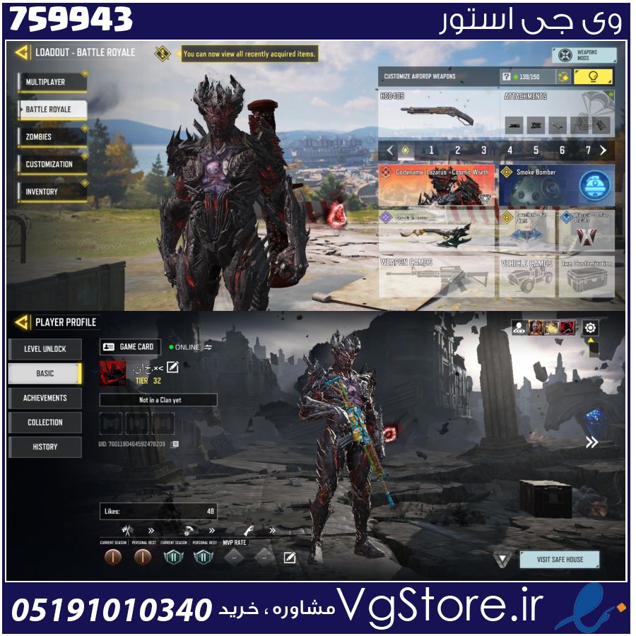 اکانت کالاف دیوتی موبایل لول 32 ریجن هند کد 759943 1 اکانت کالاف دیوتی موبایل لول 32 ریجن هند کد 759943