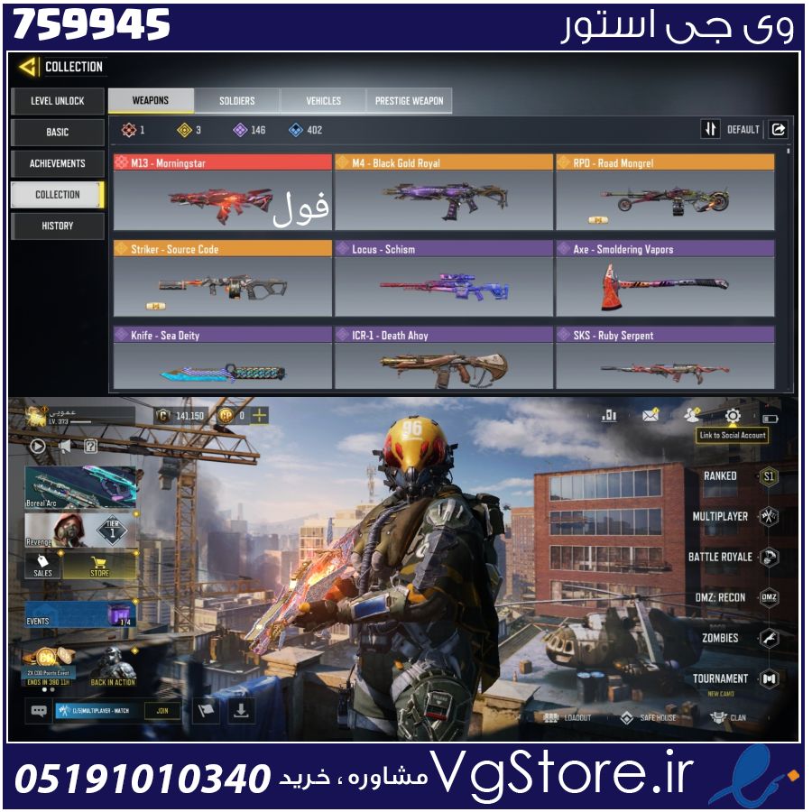 اکانت کالاف دیوتی موبایل لول 381 ریجن هند کد 759945 1 اکانت کالاف دیوتی موبایل لول 381 ریجن هند کد 759945