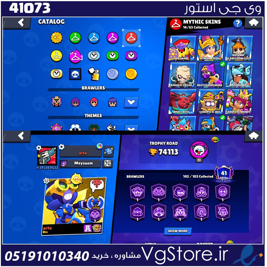 اکانت براول استارز کاپ 74000 کد 41073 1 اکانت براول استارز کاپ 74000 کد 41073