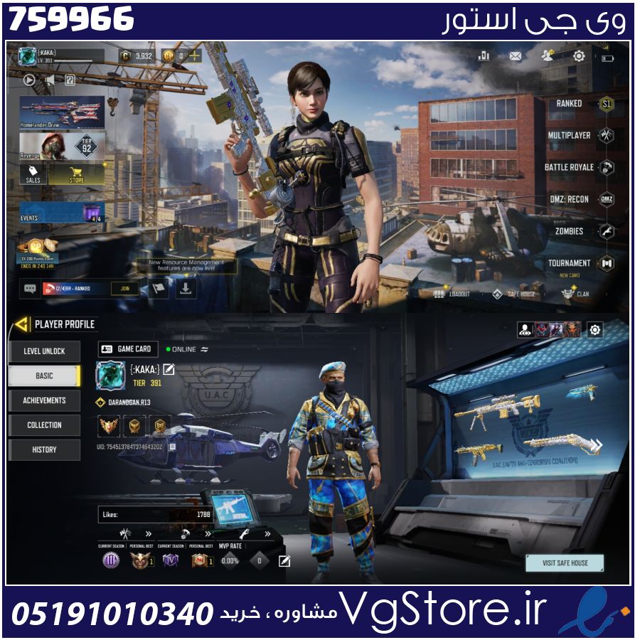 اکانت کالاف دیوتی موبایل لول 392 ریجن هند کد 759966 1 اکانت کالاف دیوتی موبایل لول 392 ریجن هند کد 759966