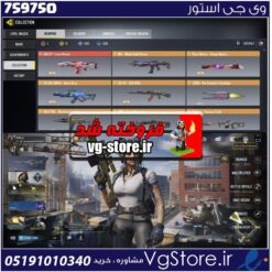 اکانت کالاف دیوتی موبایل لول 400 ریجن هند کد 759750 | تحویل آنی
