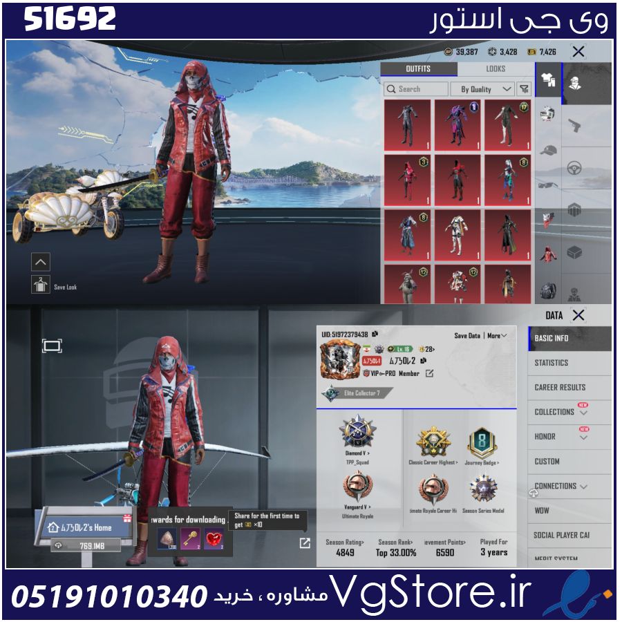 اکانت پابجی موبایل لول 71 کد 51692 1 اکانت پابجی موبایل لول 71 کد 51692