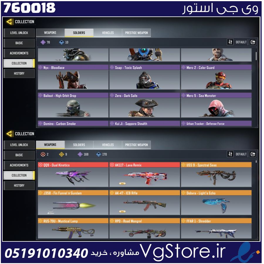 اکانت کالاف دیوتی موبایل لول 222 ریجن هند کد 760018 1 اکانت کالاف دیوتی موبایل لول 222 ریجن هند کد 760018