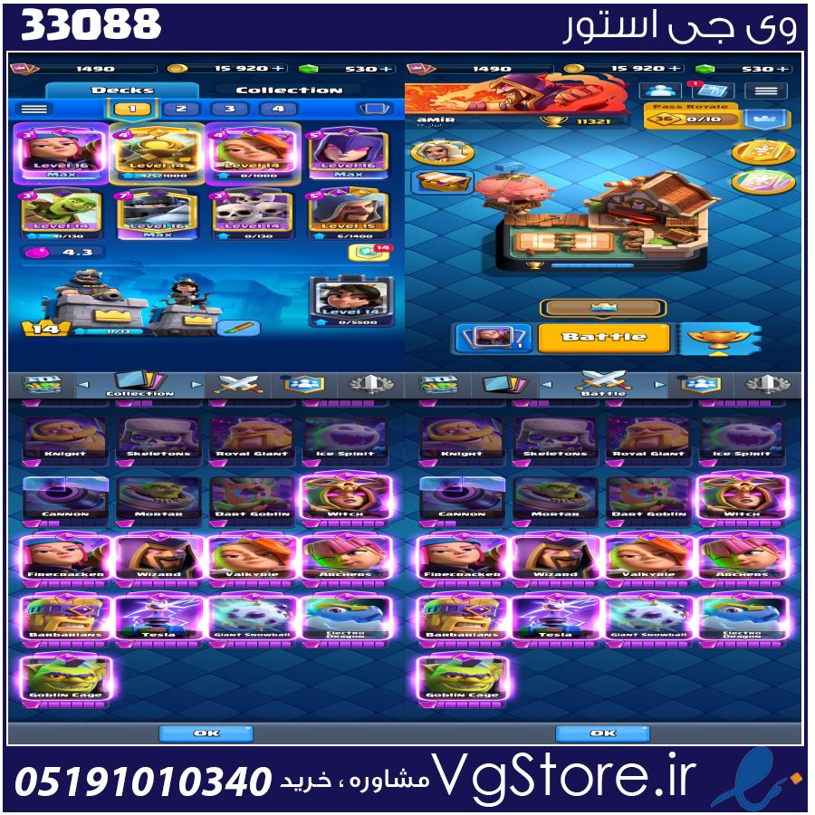 اکانت کلش رویال لول 46 کد 33088 1 اکانت کلش رویال لول 46 کد 33088