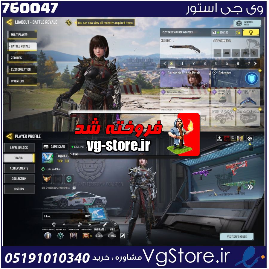 اکانت کالاف دیوتی موبایل لول 320 ریجن هند کد 760047 1 اکانت کالاف دیوتی موبایل لول 320 ریجن هند کد 760047
