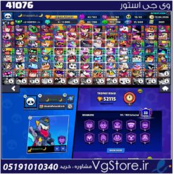 اکانت براول استارز کاپ 53000 کد 41076