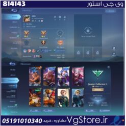 اکانت بازی موبایل لجند لول 10 کد 814143