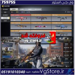 اکانت کالاف دیوتی موبایل لول 400 ریجن هند کد 759755  | تحویل آنی
