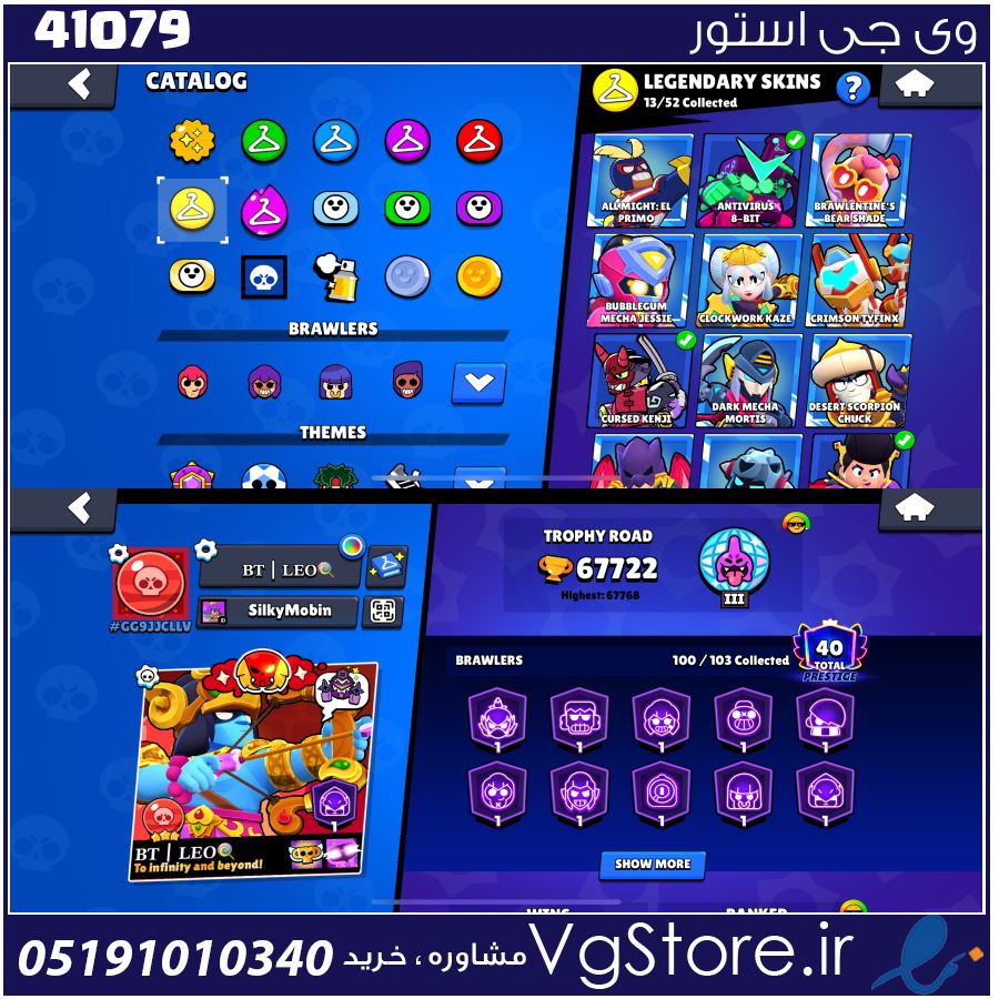 اکانت براول استارز کاپ 64000 کد 41079 1 اکانت براول استارز کاپ 64000 کد 41079
