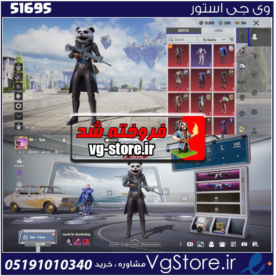 اکانت پابجی موبایل لول 71 کد 51695 1 اکانت پابجی موبایل لول 71 کد 51695