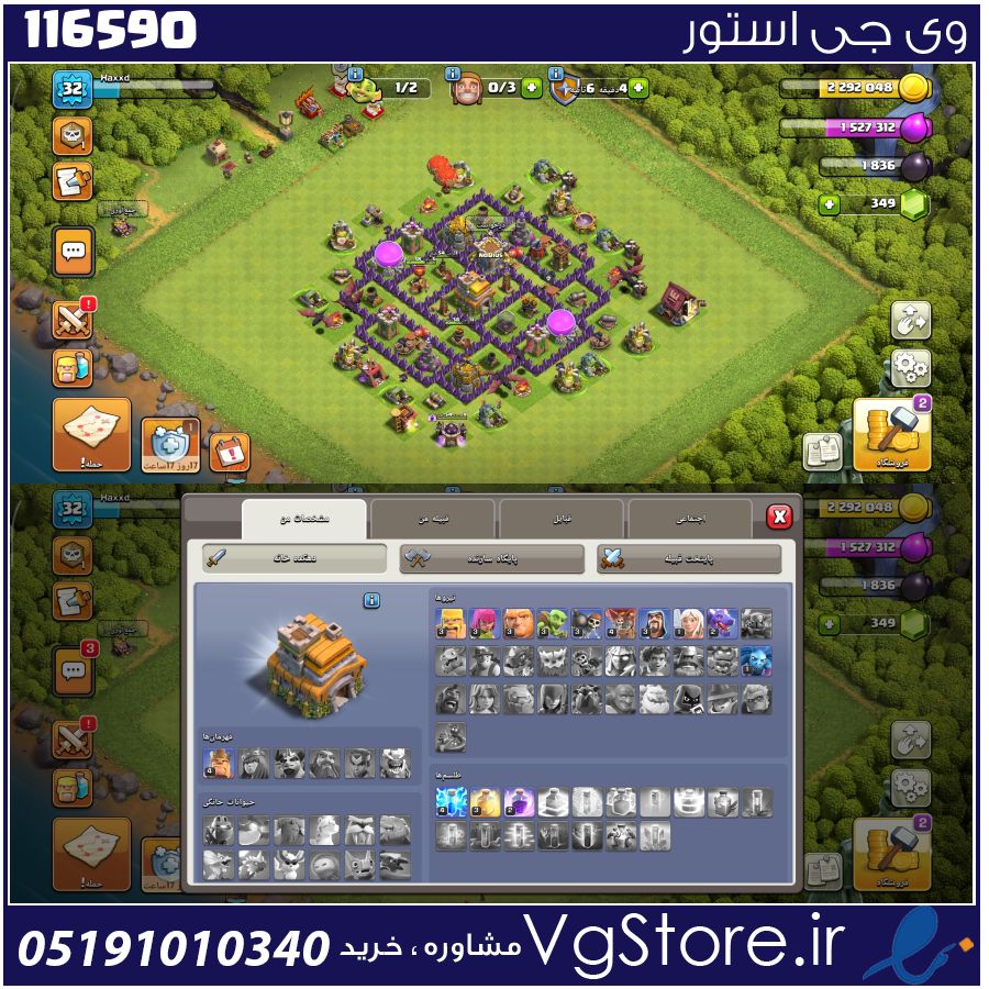 اکانت کلش اف کلنز تاون هال 7 لول 35 کد 116590 1 اکانت کلش اف کلنز تاون هال 7 لول 35 کد 116590