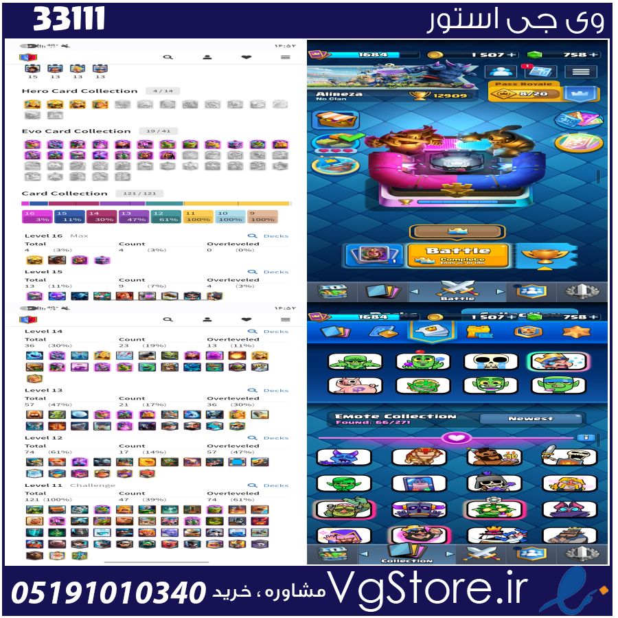 اکانت کلش رویال لول 1684 کد 33111 1 اکانت کلش رویال لول 1684 کد 33111