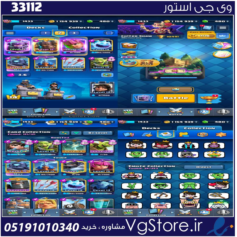 اکانت کلش رویال لول 14 کد 33112 1 اکانت کلش رویال لول 14 کد 33112